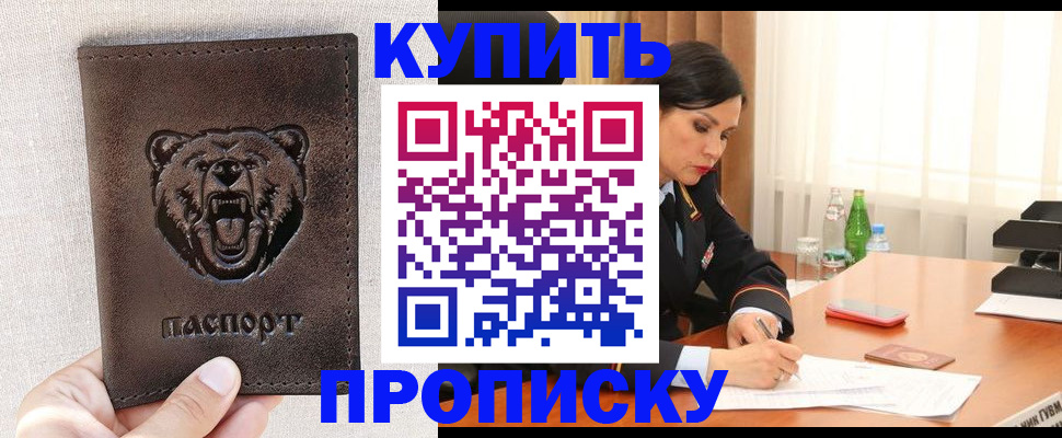 где прописаться в Щучье