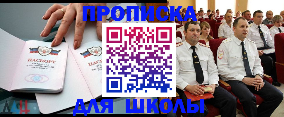 прописка для работы в Щучье
