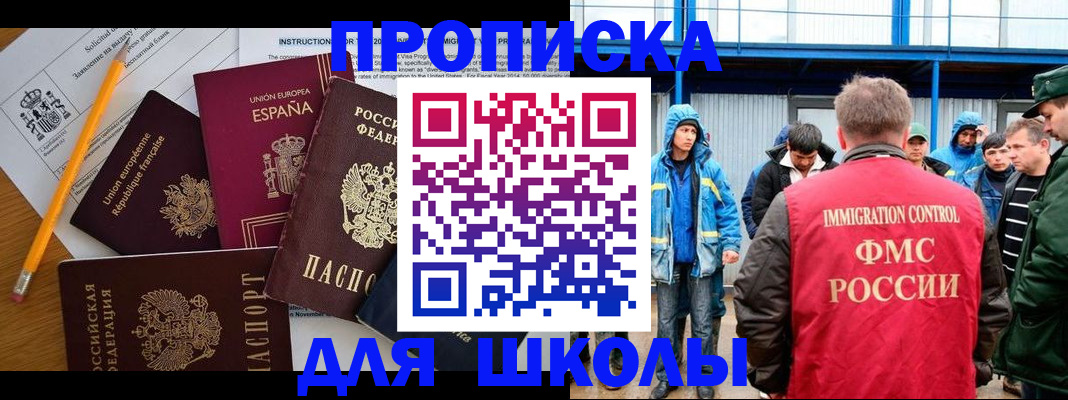 временная регистрация в квартире в Щучье