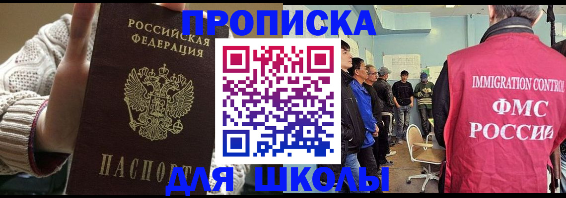 временная регистрация адрес в Щучье
